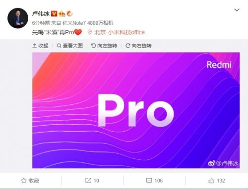 红米Note 7 Pro发布时间在小米9后 4800万相机配置