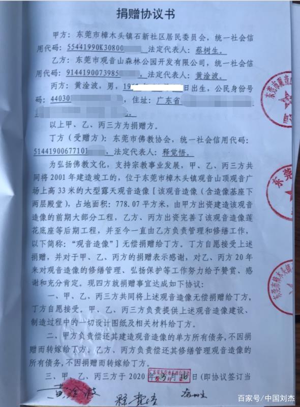 三方捐赠“观音像”做功德善事,官方人士要求退回:不合规