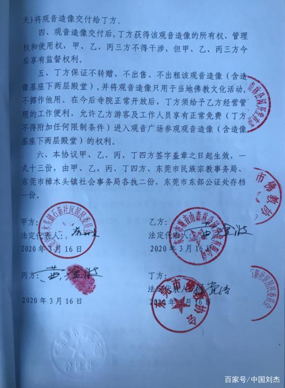 三方捐赠“观音像”做功德善事,官方人士要求退回:不合规