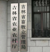 北京中农金科种业伪劣种子坑农，吉林省