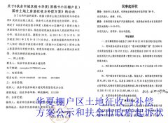 <b>想用法律程序拖垮企业？扶余市一府一局被举报虚假诉讼</b>