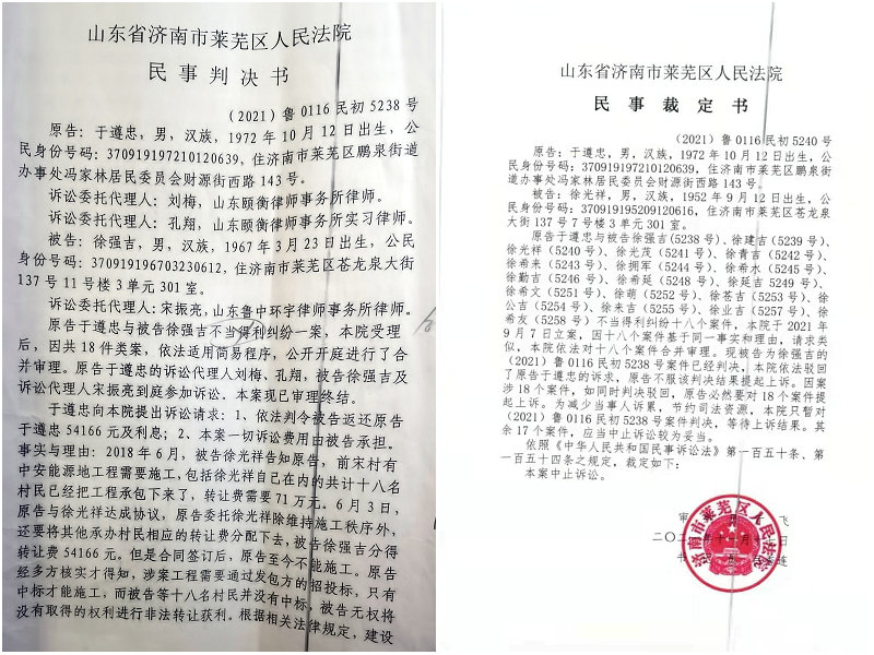 济南莱芜一市民花巨资买个投标资格“工程”做不了,被撵出工地