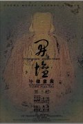 “无相·开坛——小楼画展”应邀跨“中秋·国庆”延期精彩呈现