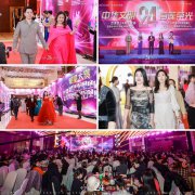 百莲凯24周年盛典暨［中华文明音乐舞蹈史诗］璀