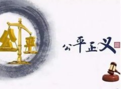 坚持严格公正司法，守护社会公平正义