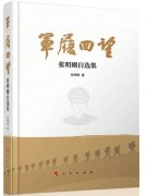  宋伟：老山情深