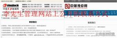 罔顾事实证据采信“假证”判案，瓦房店法院高兴利