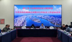 遂宁市人民政府驻北京联络处召开中省市“两会