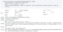 吉林省律协会长田大原用伪证删稿掩盖与陈宇王淑英合谋霸占集体财产事实
