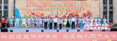 临沂市2025年“文化和自然遗产日”系列活动在临