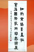 数载耕耘数载功，香笺走笔乐融融——祝贺纽约