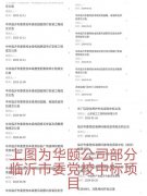 临沂司法纠纷撕裂一个家庭，96%以上政府项目背后的营商之痛