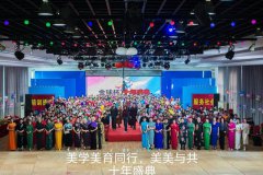 十年鎏金，璀璨绽放：“金球杯”盛典铸就美学