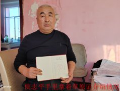 <b>双证重叠叠加会议定罪?呼伦贝尔牧民村官因为村集体维权获罪?</b>