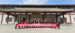 陕西省公共关系协会赴东都洛阳祭拜古丝绸之路先驱班超
