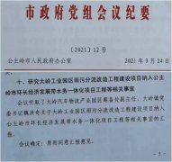 吉林公主岭：官方多项承诺成空，央企涉嫌挂靠